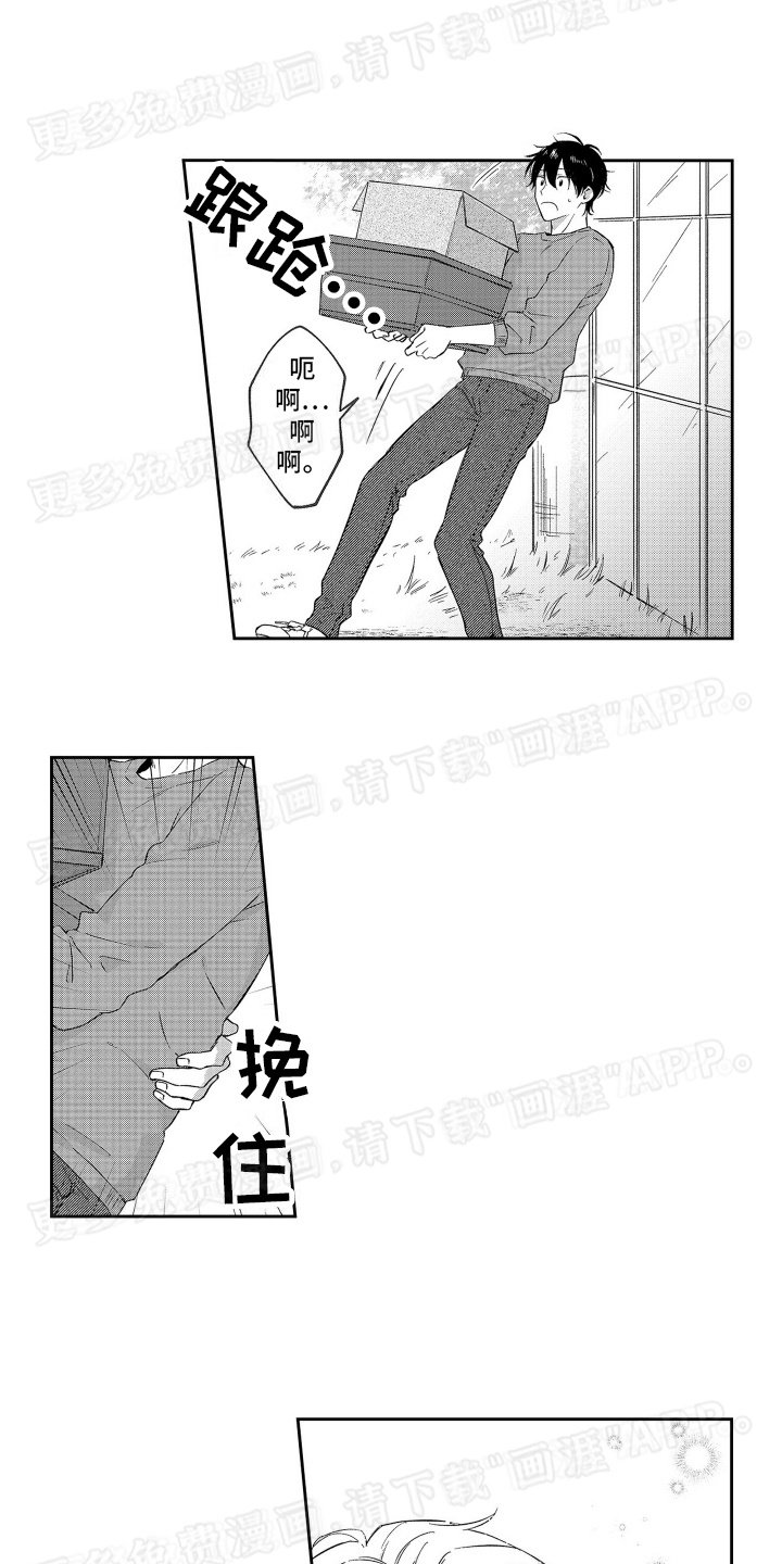 第6章：帮忙