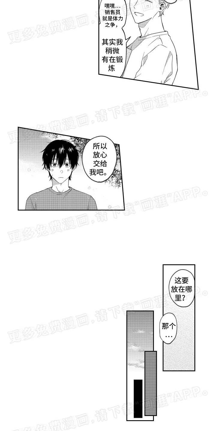 第6章：帮忙