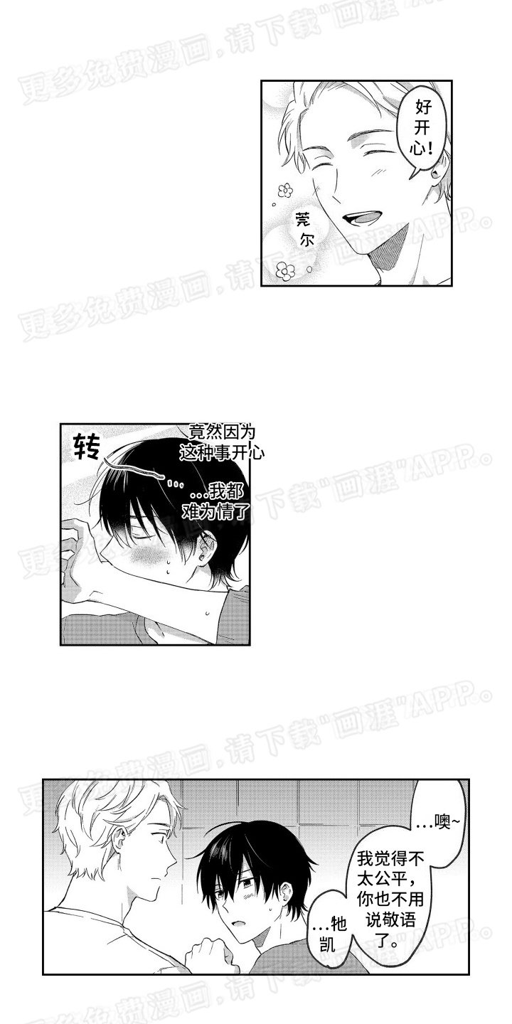 第8章：害怕