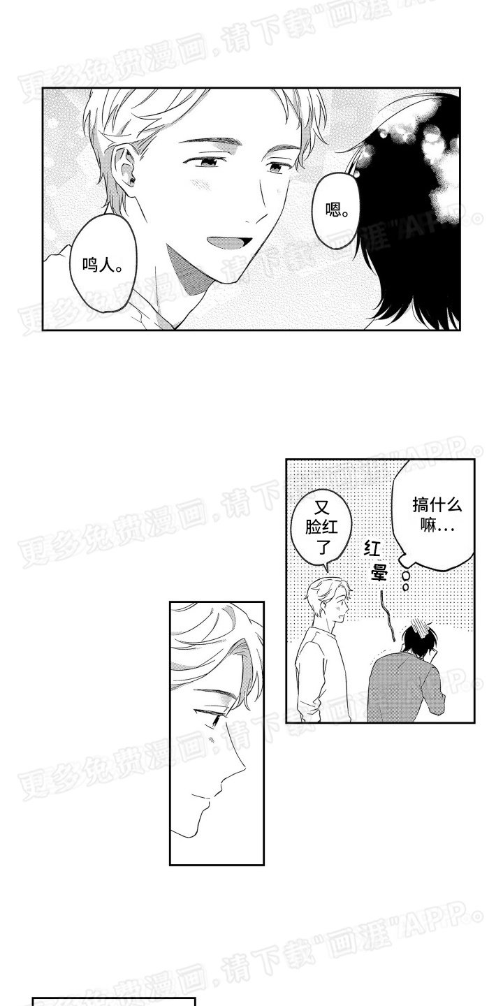 第8章：害怕