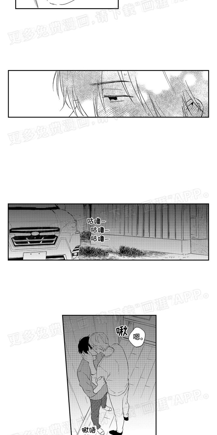 第8章：害怕