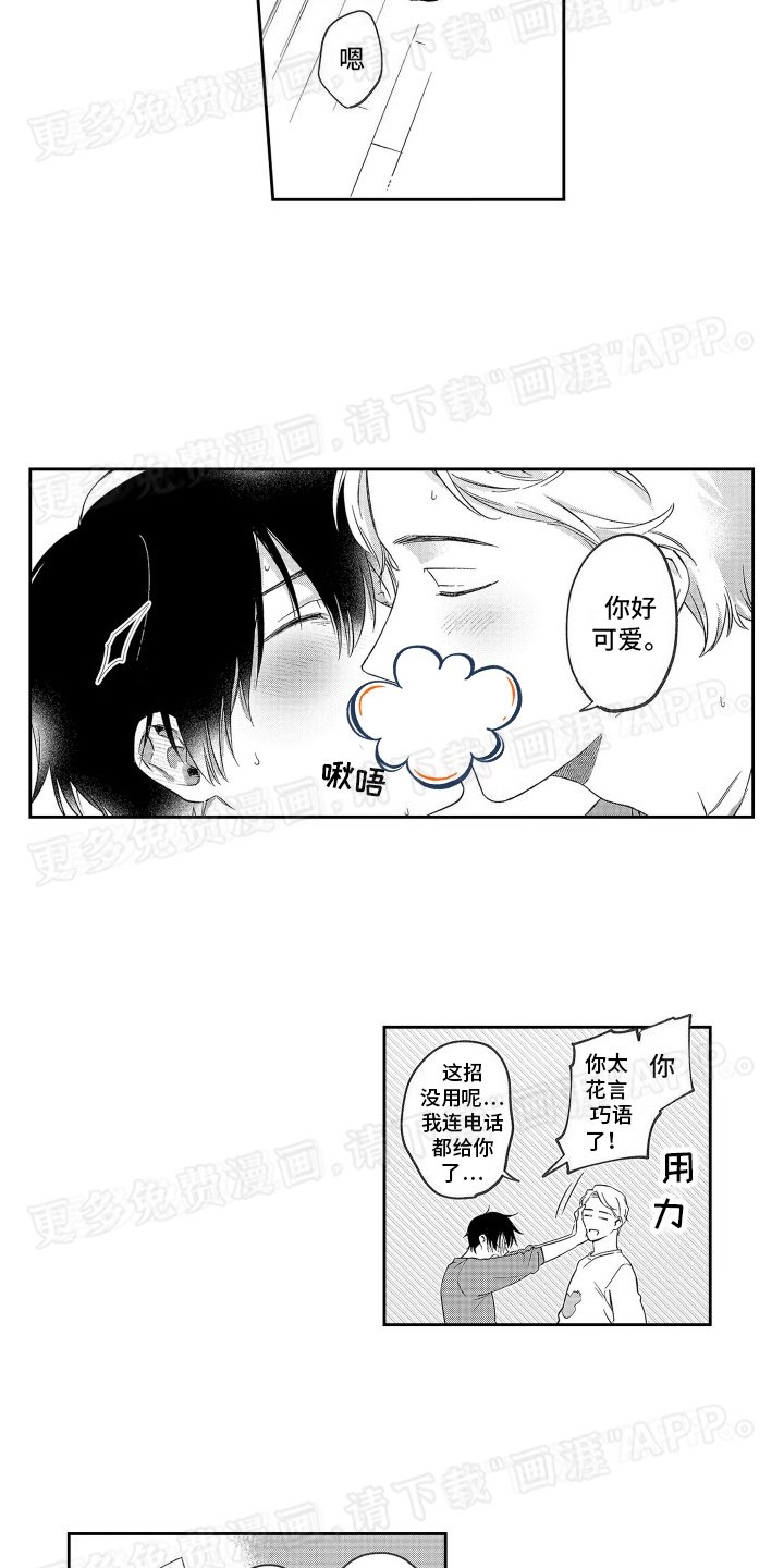 第8章：害怕