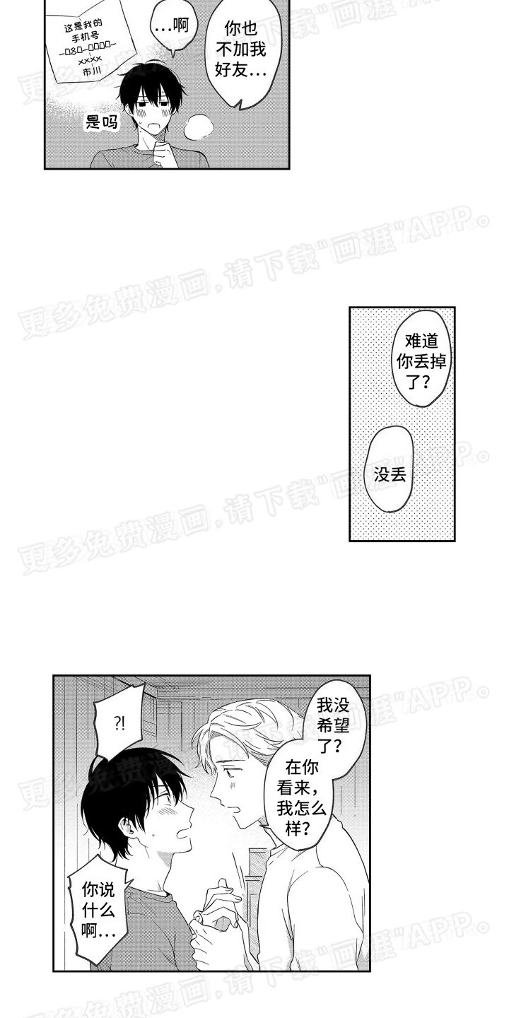 第8章：害怕