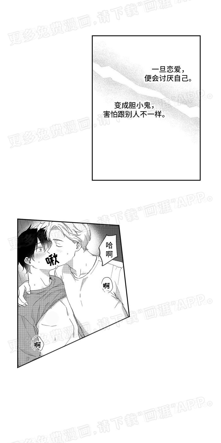 第8章：害怕