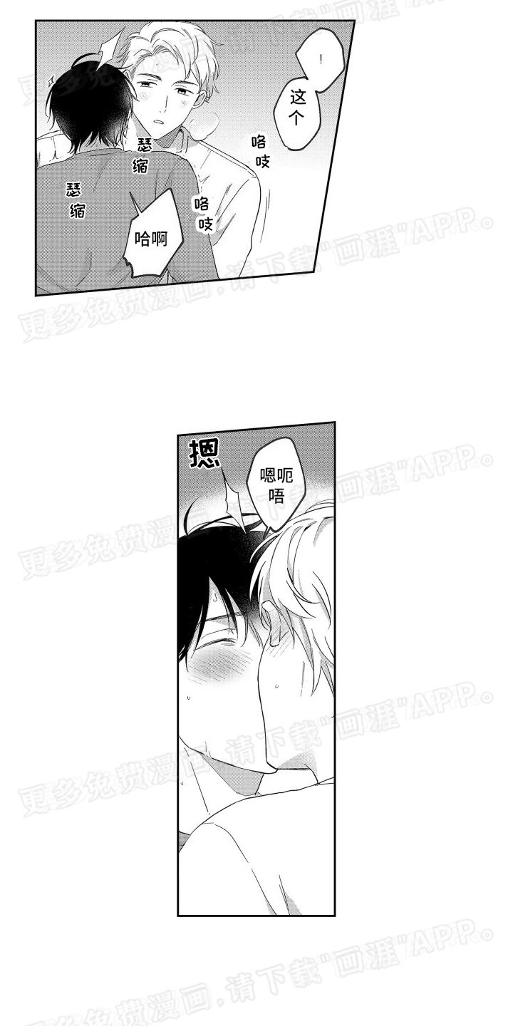 第8章：害怕