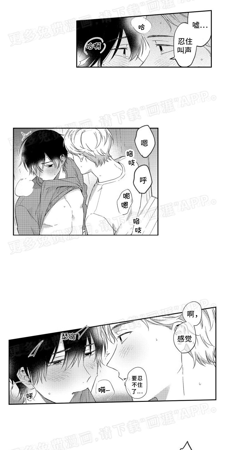 第8章：害怕