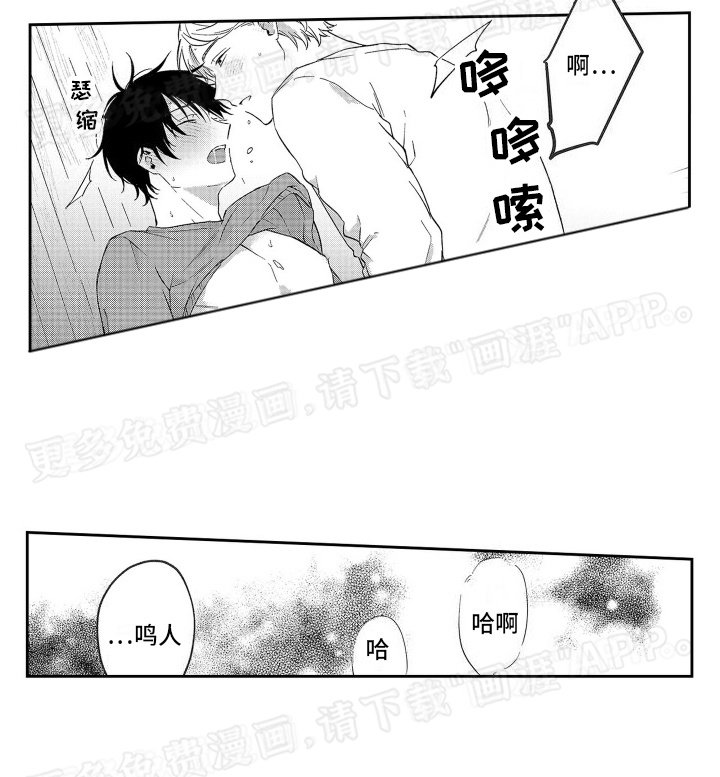 第8章：害怕