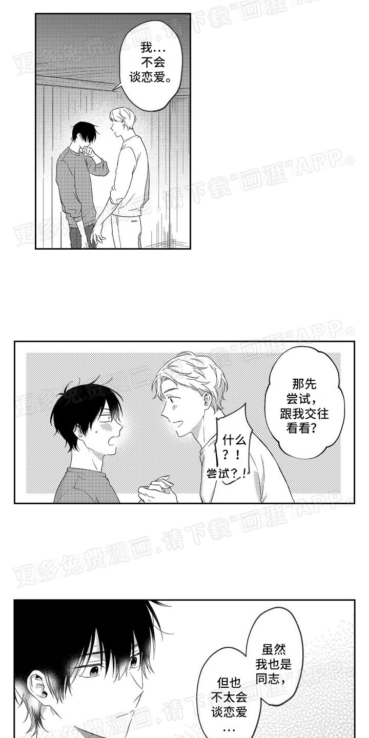 第9章：新草莓