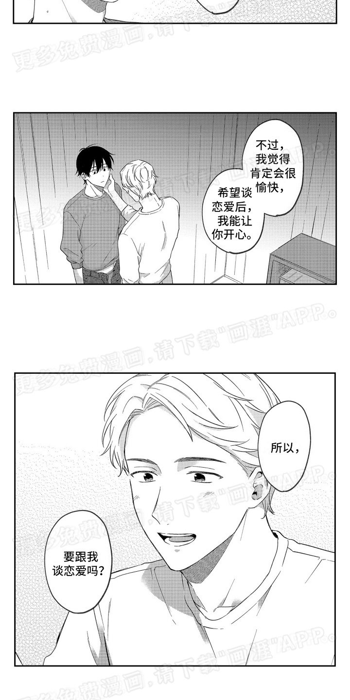 第9章：新草莓