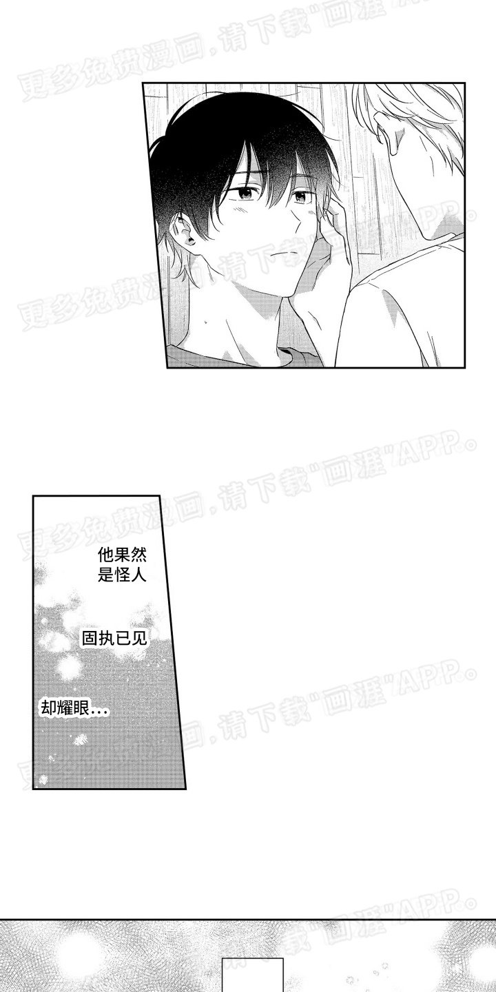 第9章：新草莓