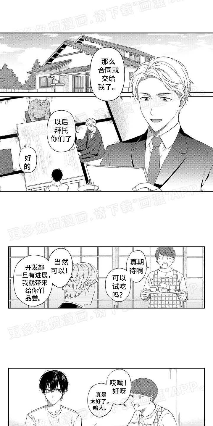 第9章：新草莓