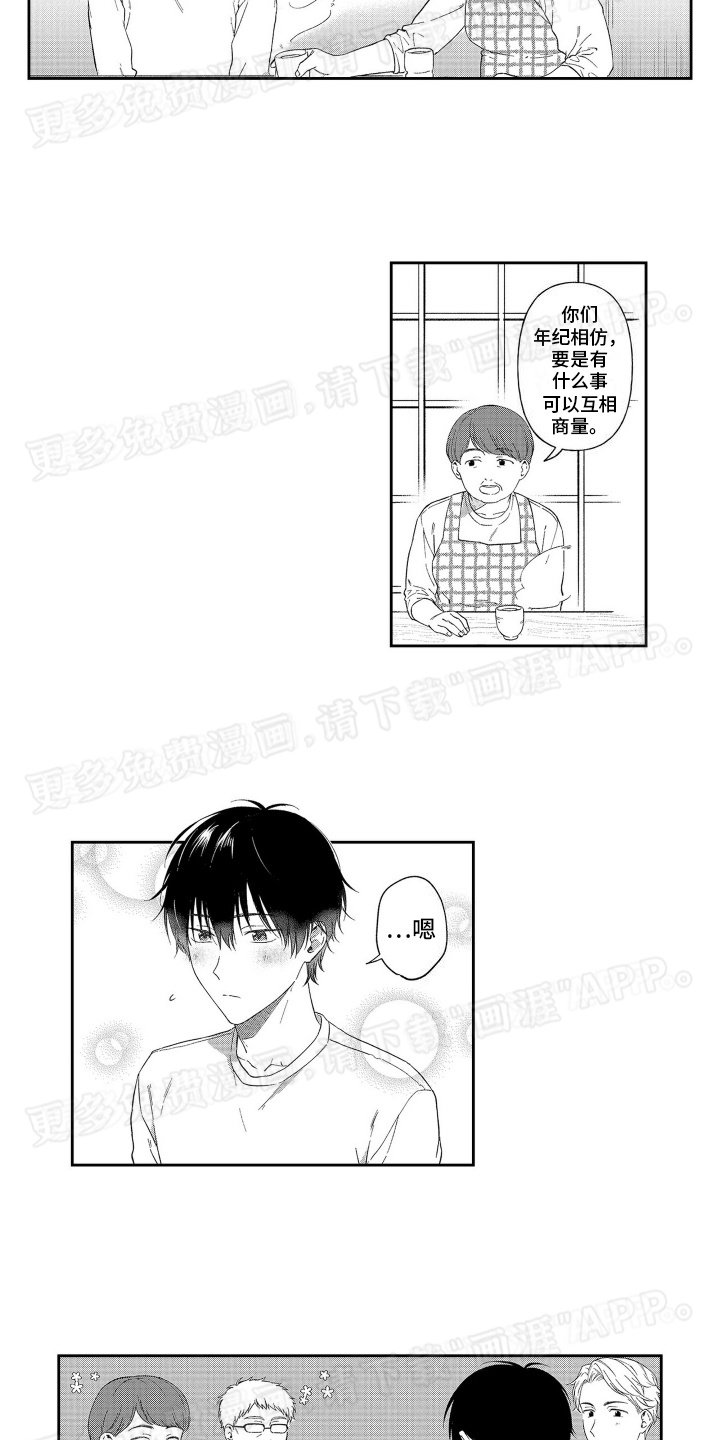 第9章：新草莓