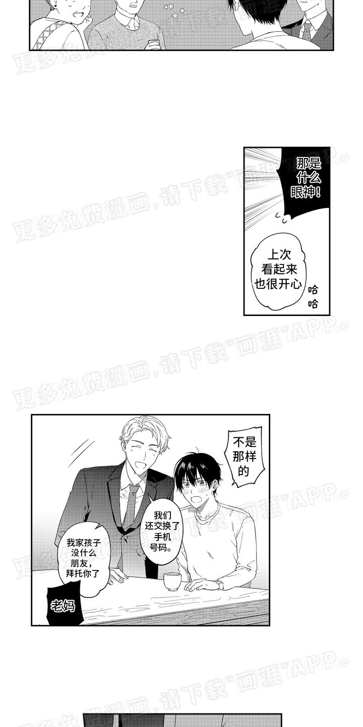 第9章：新草莓