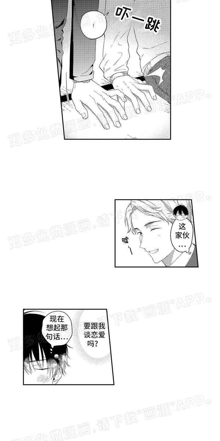 第9章：新草莓