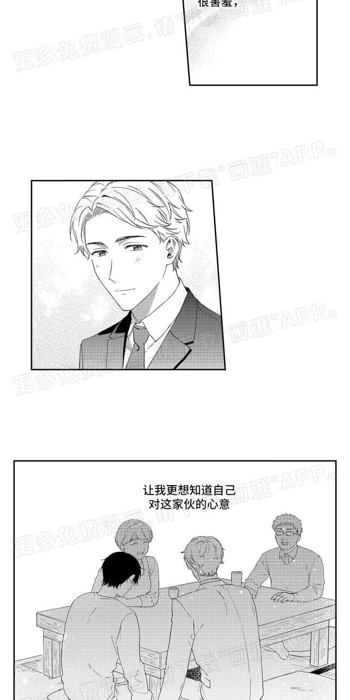 第9章：新草莓