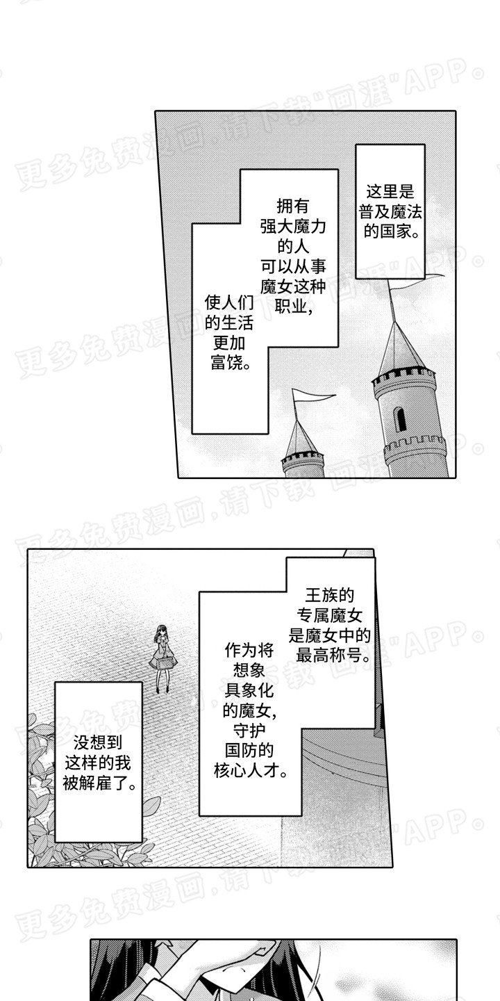 第1章：被放逐