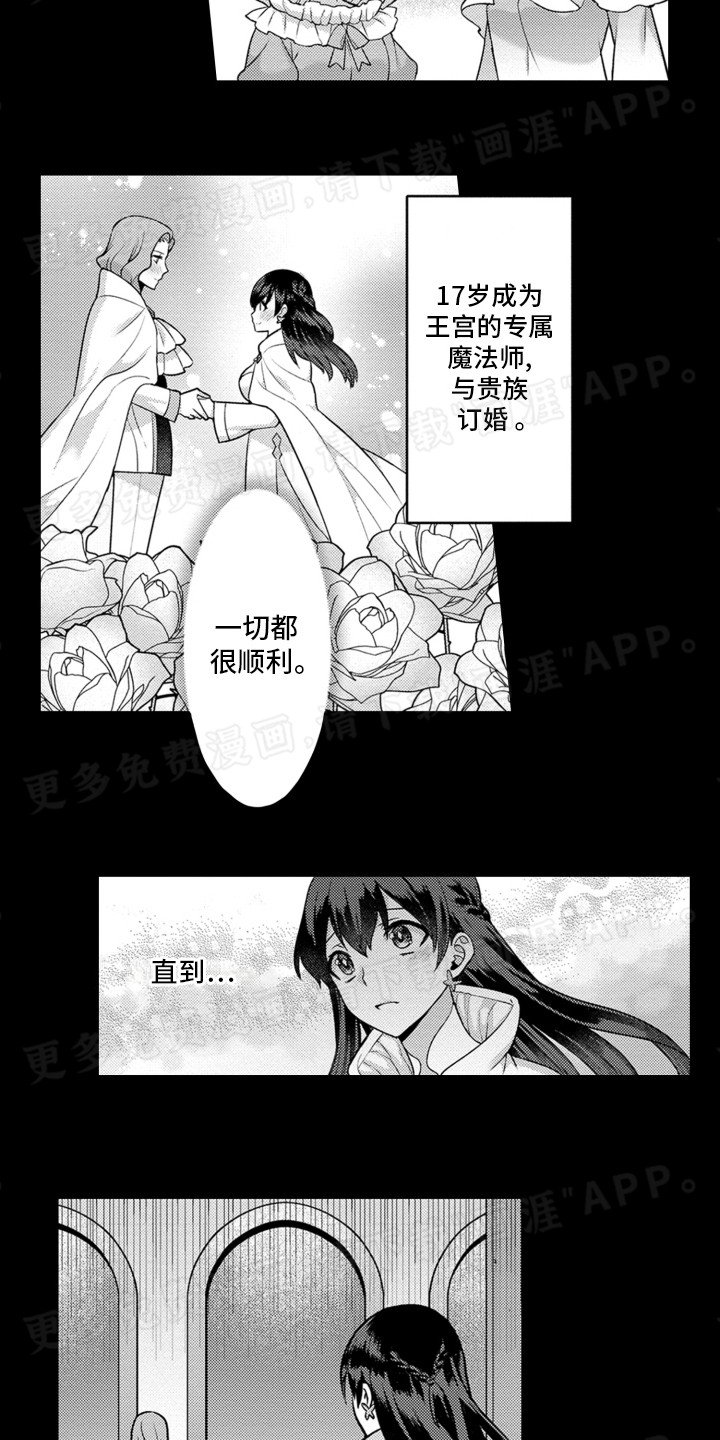第1章：被放逐