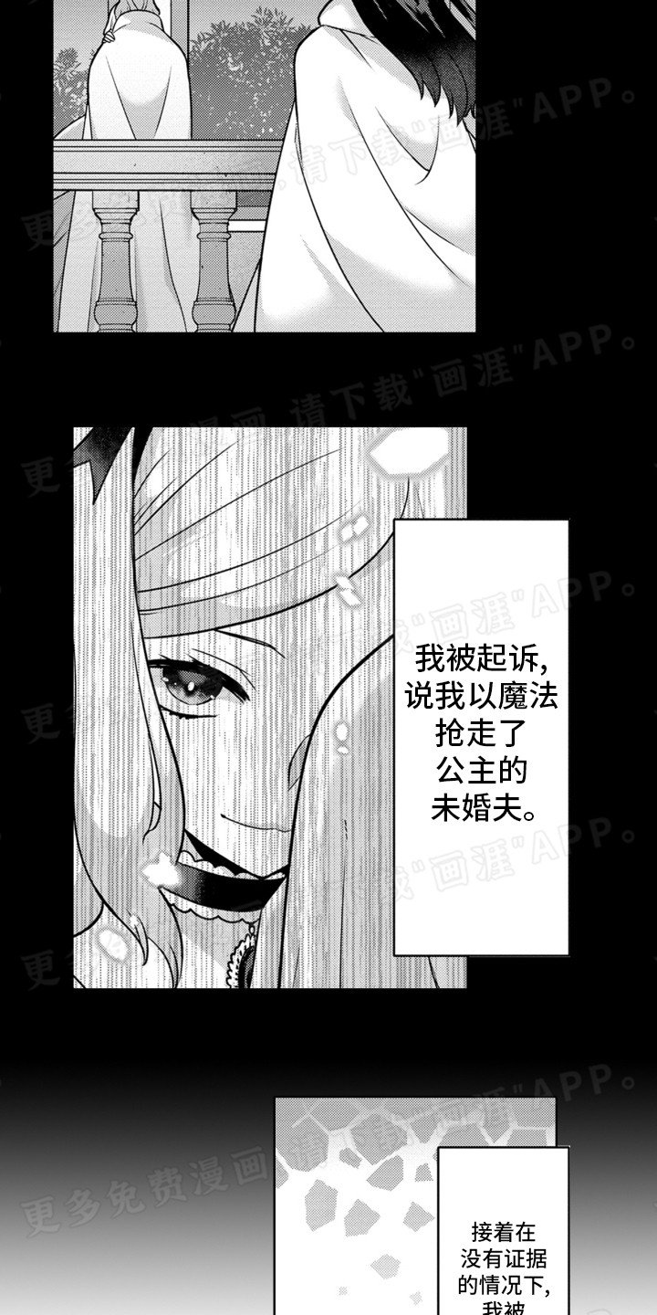 第1章：被放逐