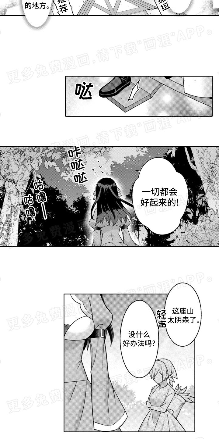 第1章：被放逐