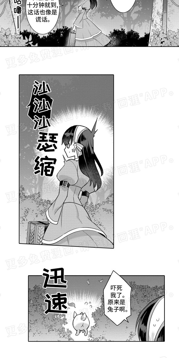 第1章：被放逐