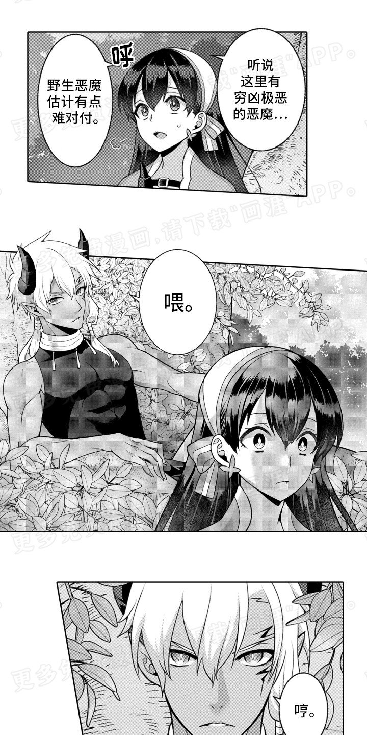 第1章：被放逐