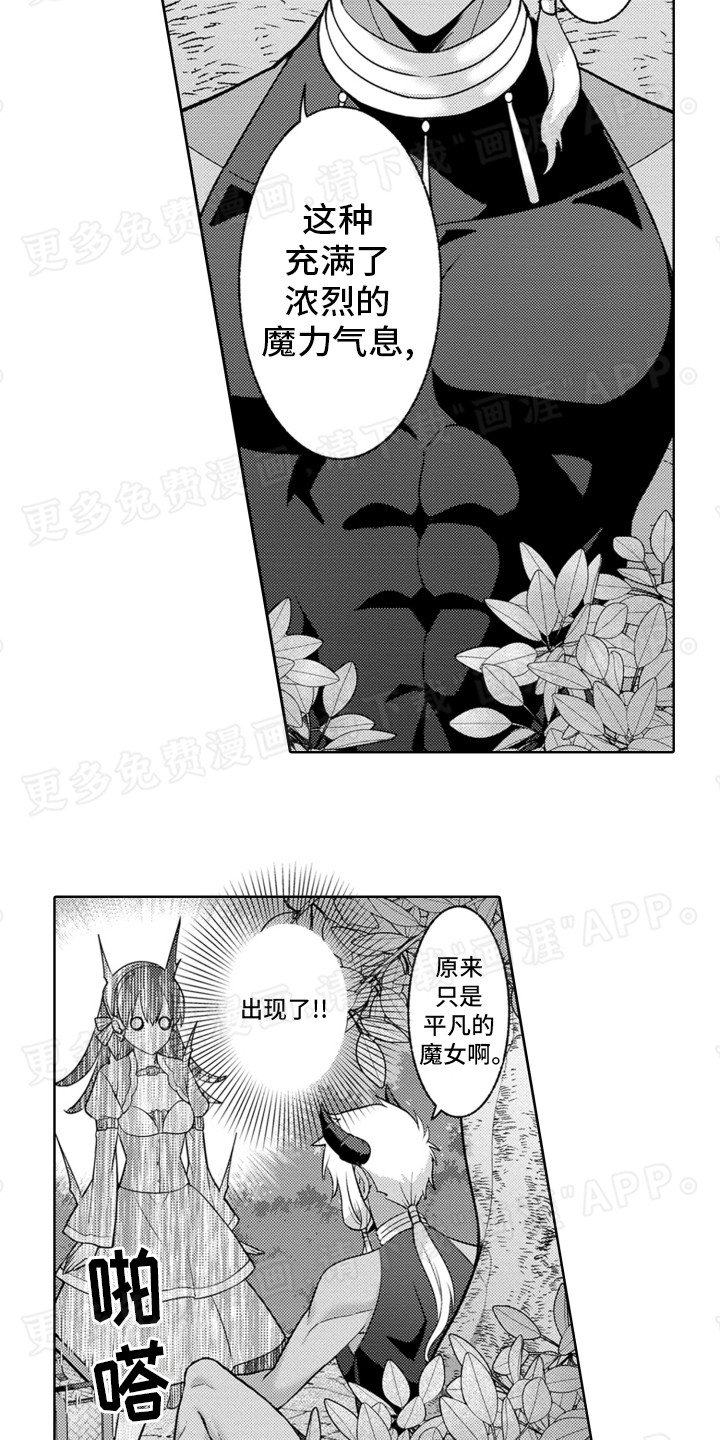第1章：被放逐