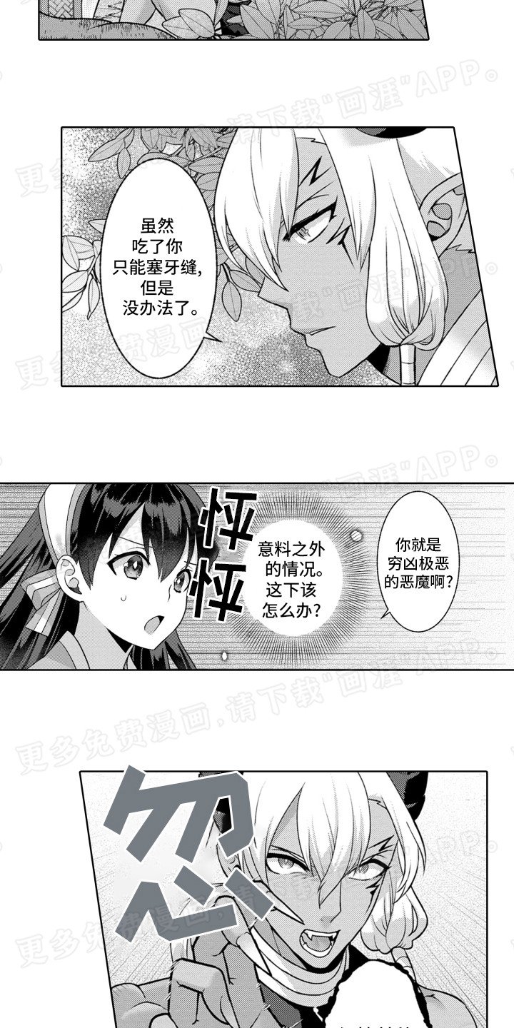 第1章：被放逐