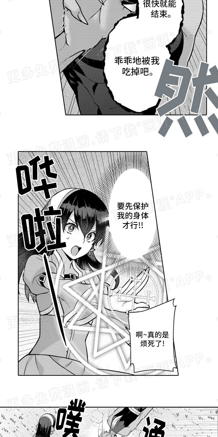 第1章：被放逐
