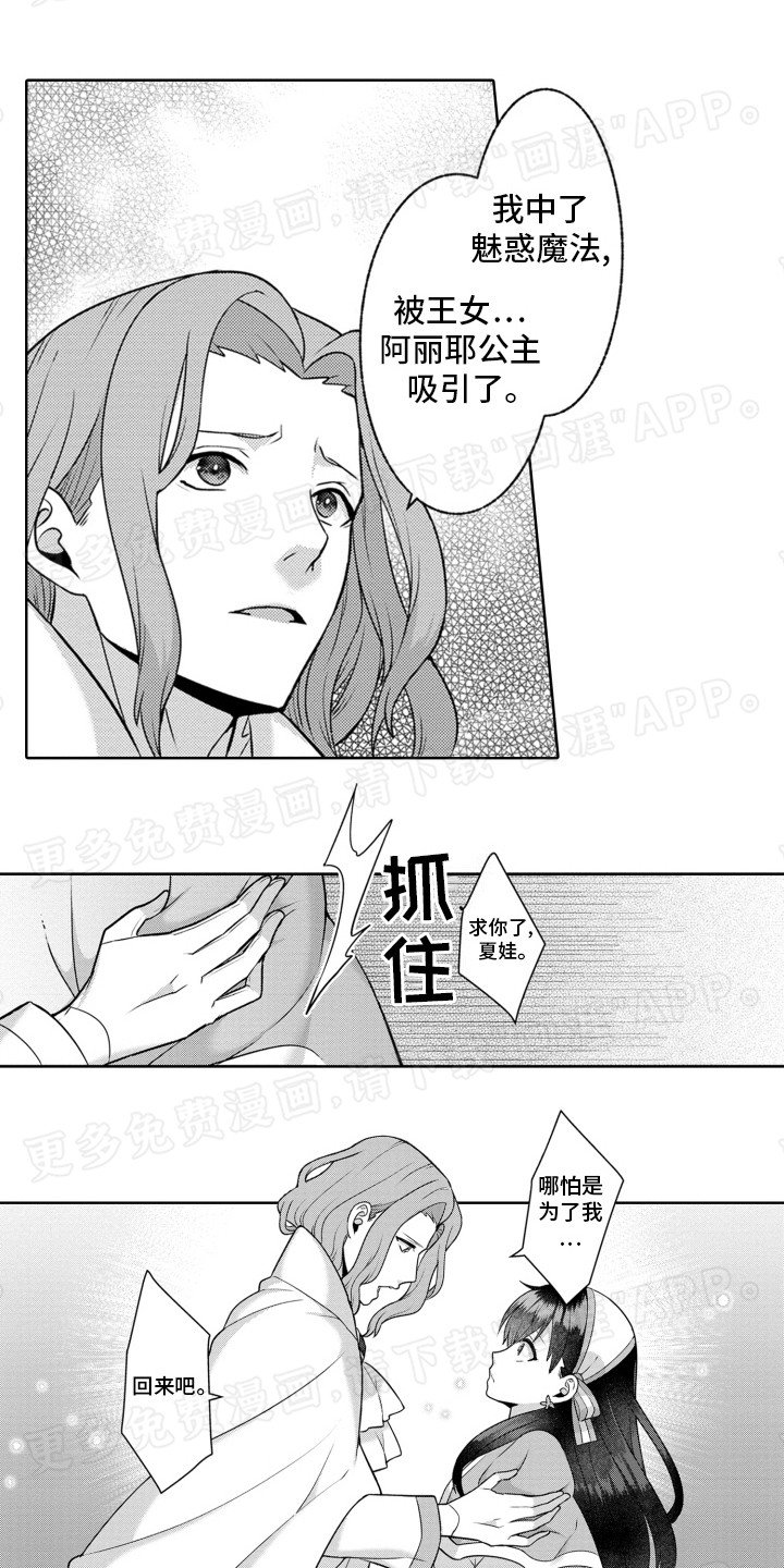 第10章：吃醋