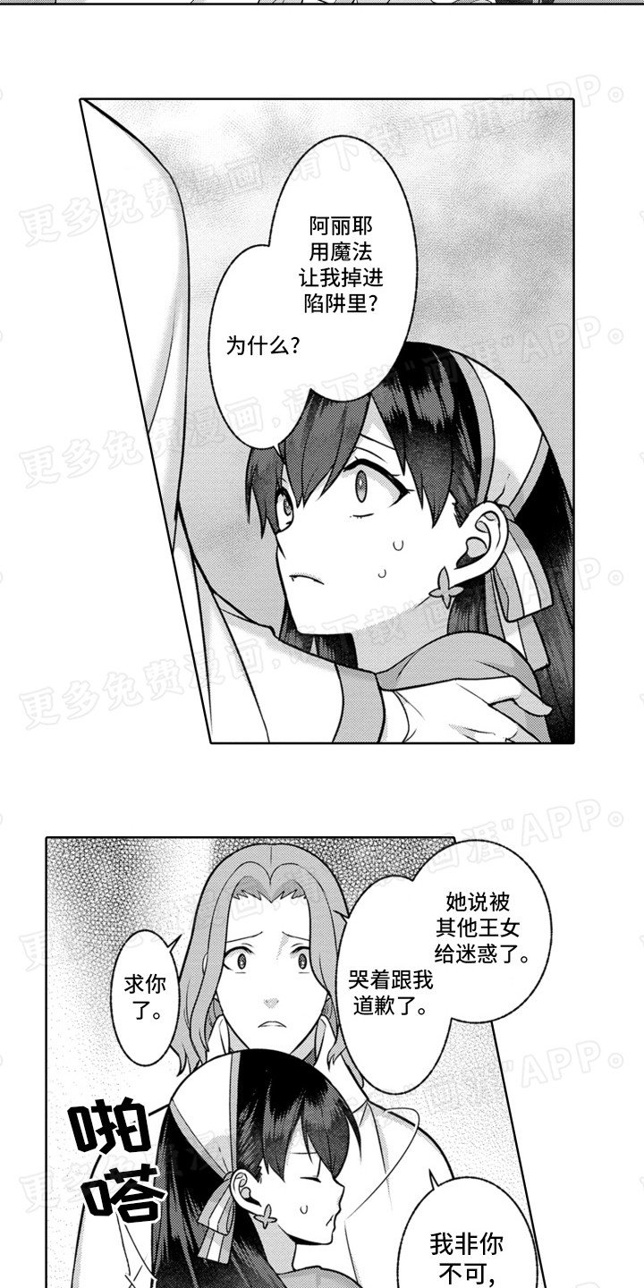 第10章：吃醋