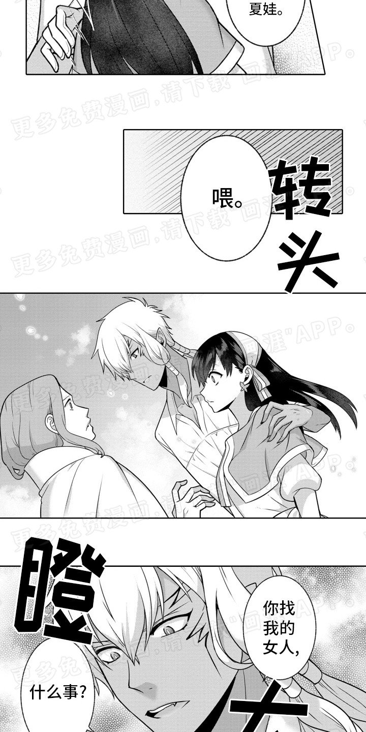 第10章：吃醋
