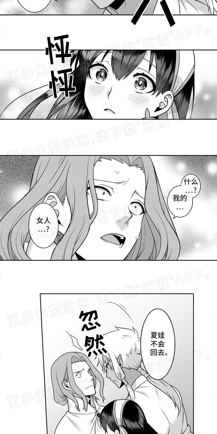 第10章：吃醋