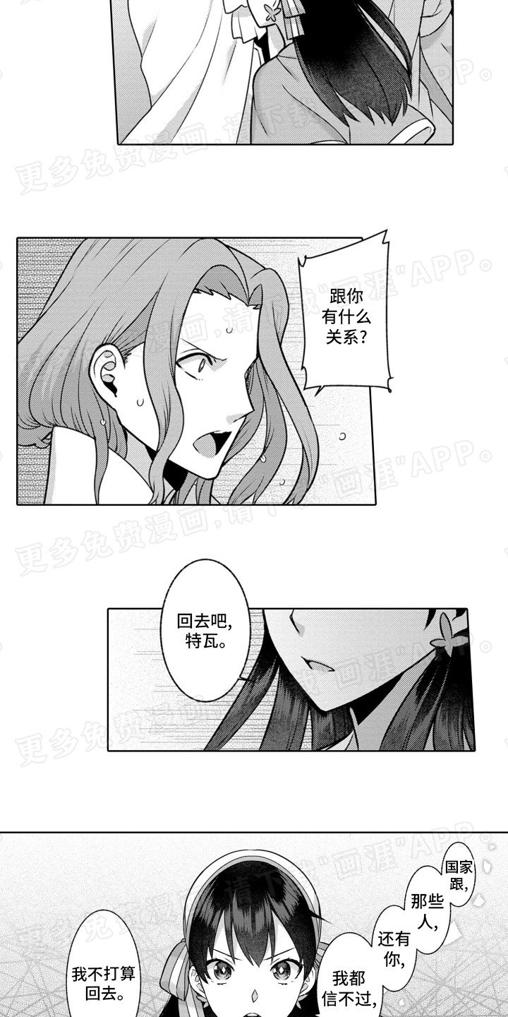 第10章：吃醋