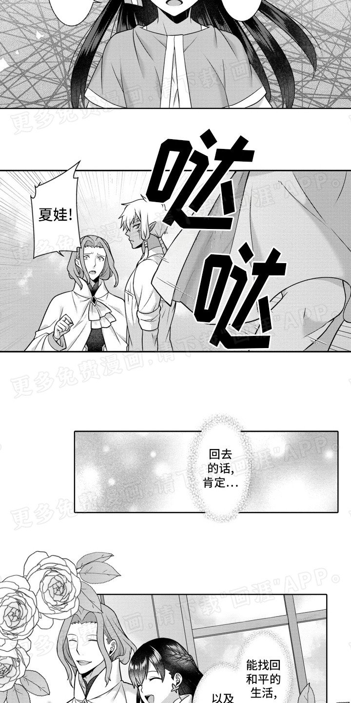 第10章：吃醋
