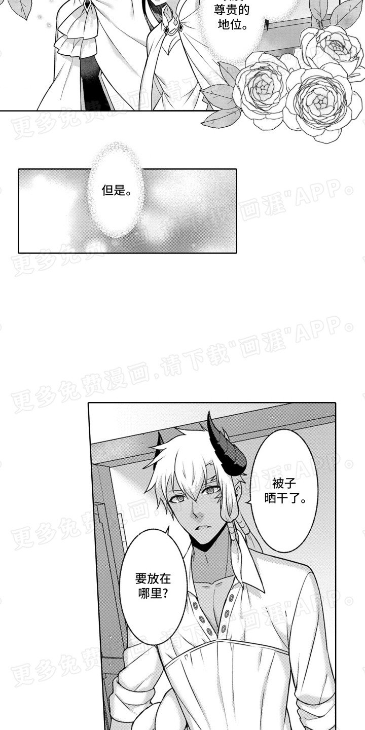 第10章：吃醋