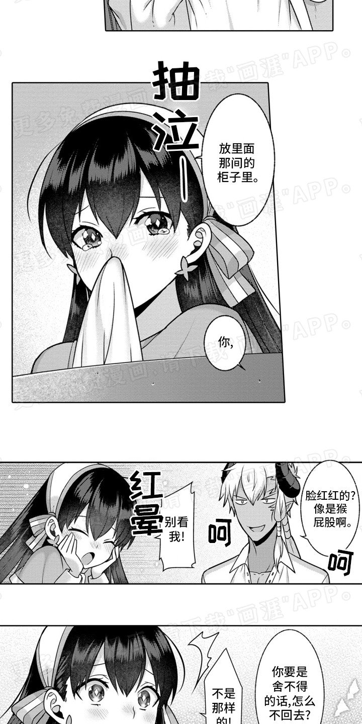 第10章：吃醋