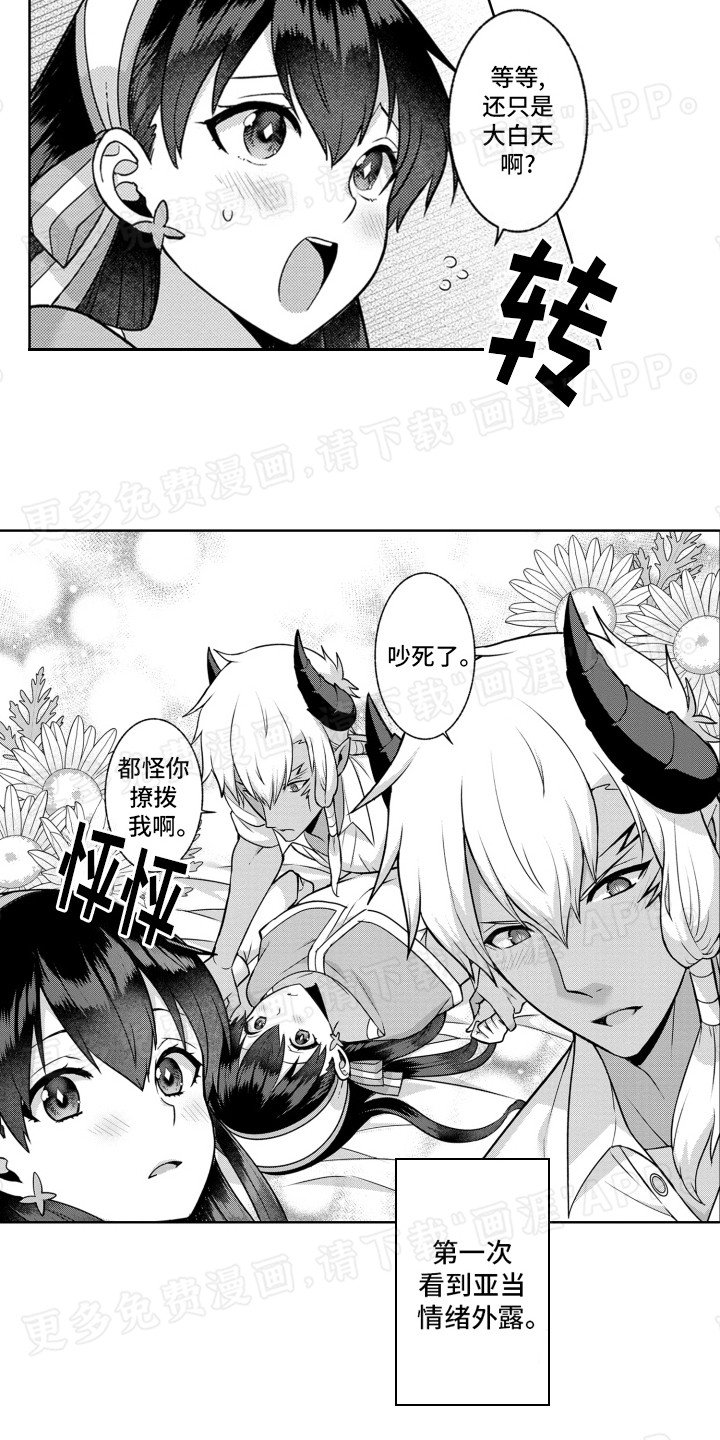 第10章：吃醋