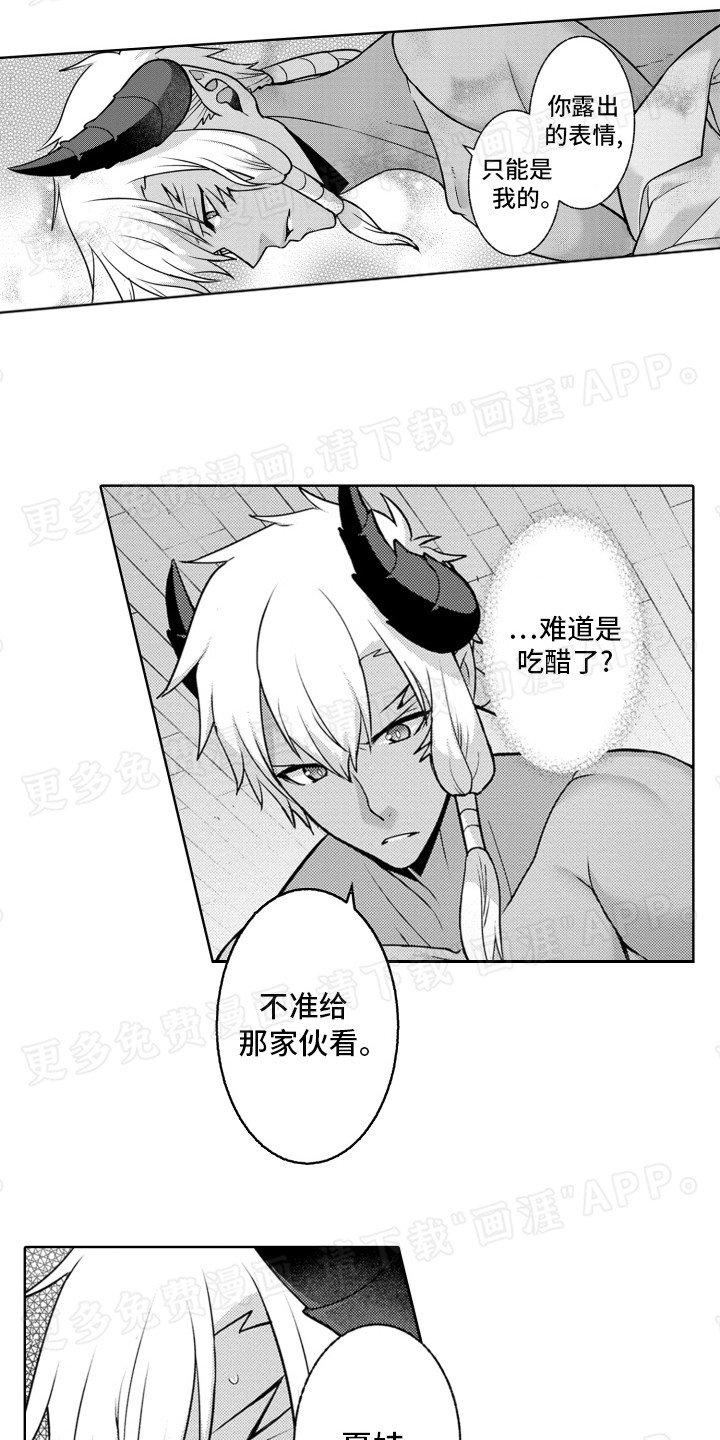 第10章：吃醋