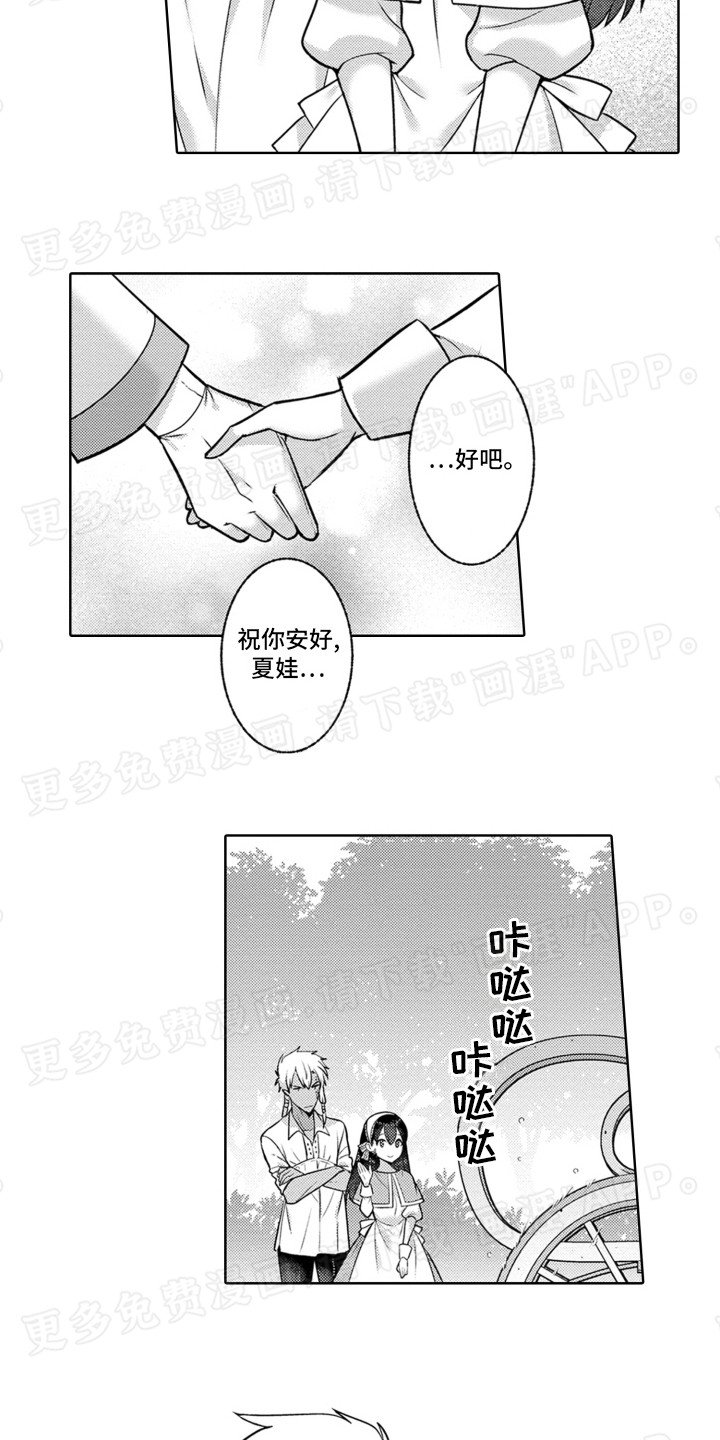 第11章：恢复力量
