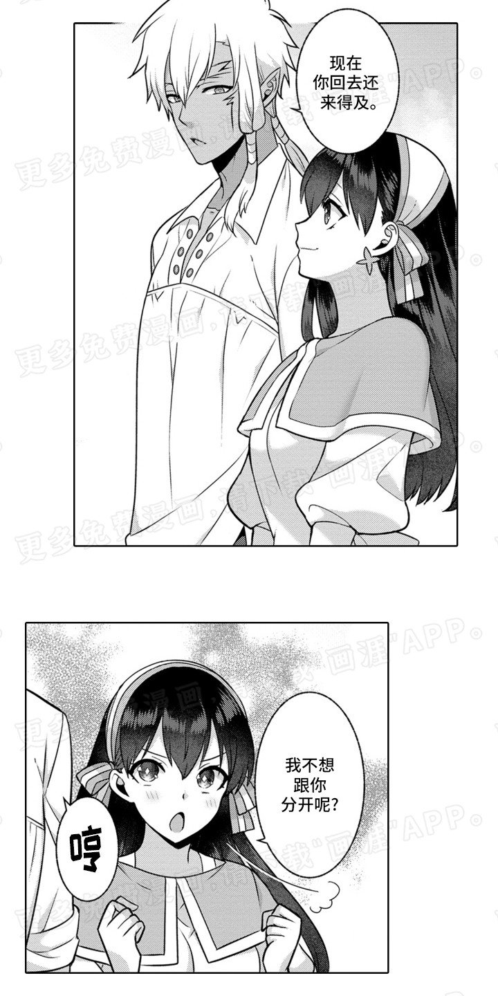 第11章：恢复力量