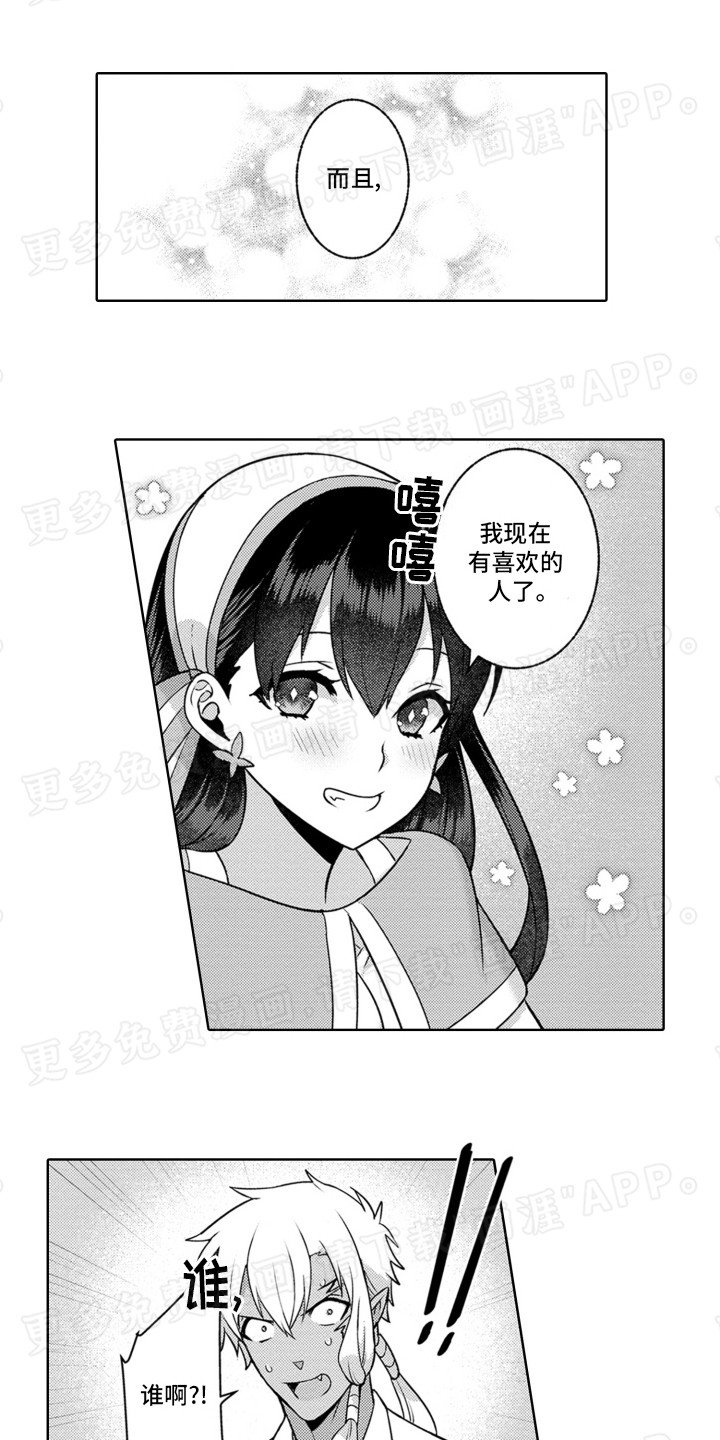 第11章：恢复力量