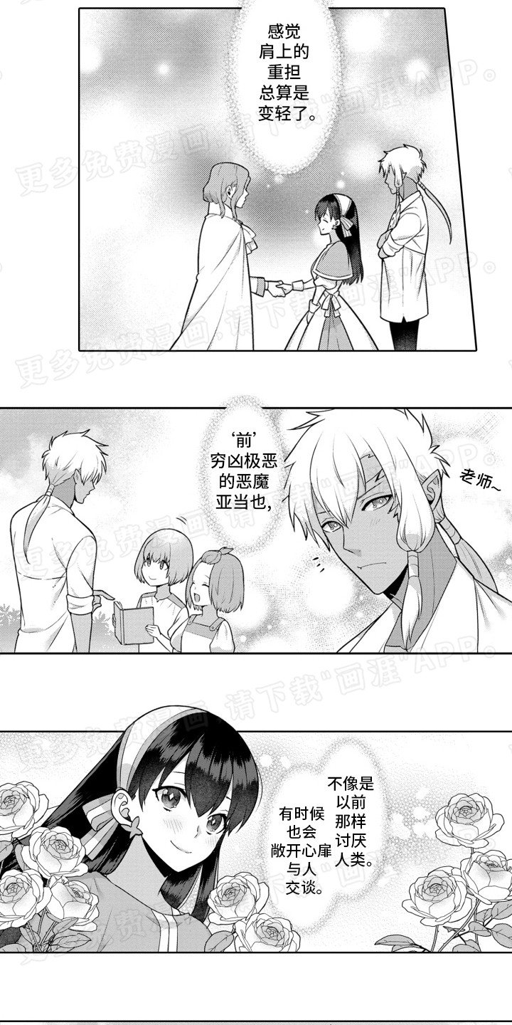 第11章：恢复力量
