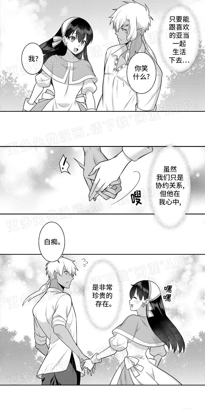 第11章：恢复力量