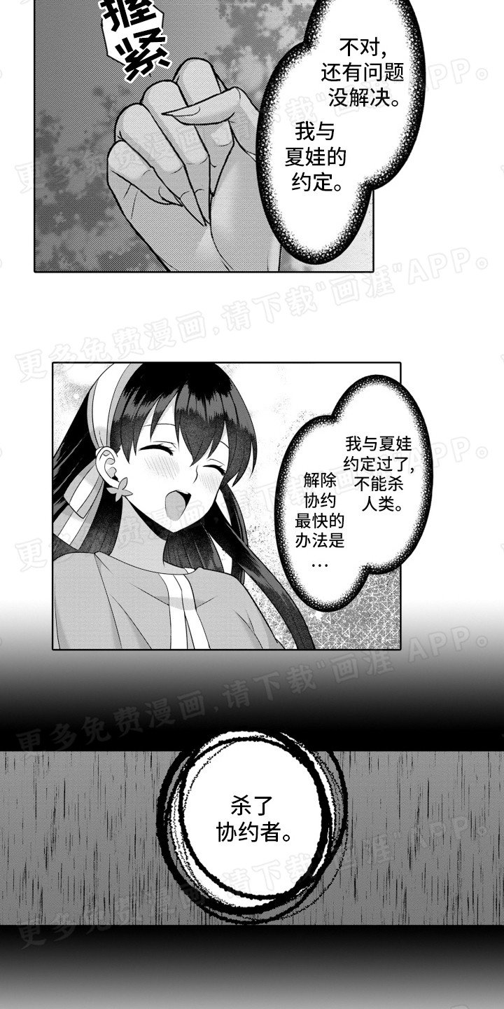 第11章：恢复力量
