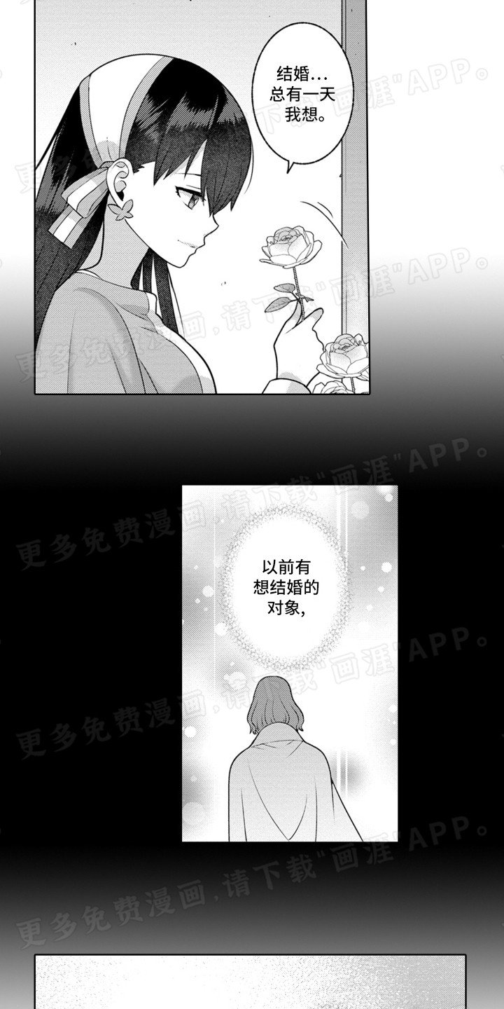 第12章：不安