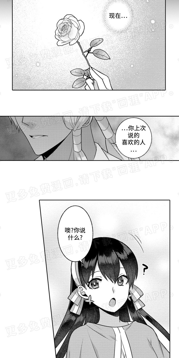 第12章：不安