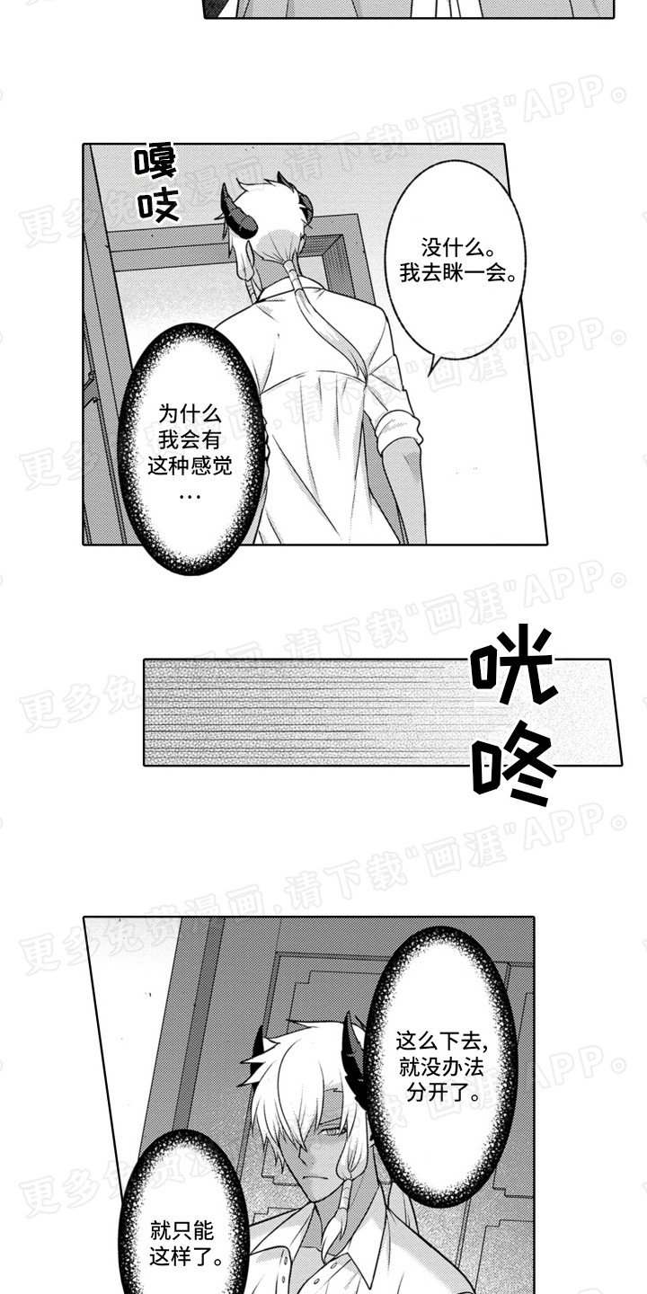 第12章：不安
