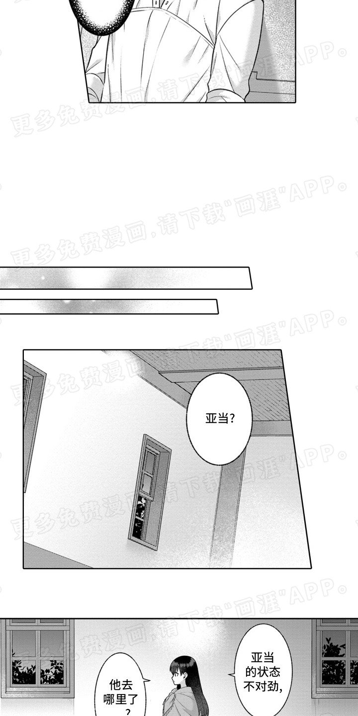 第12章：不安