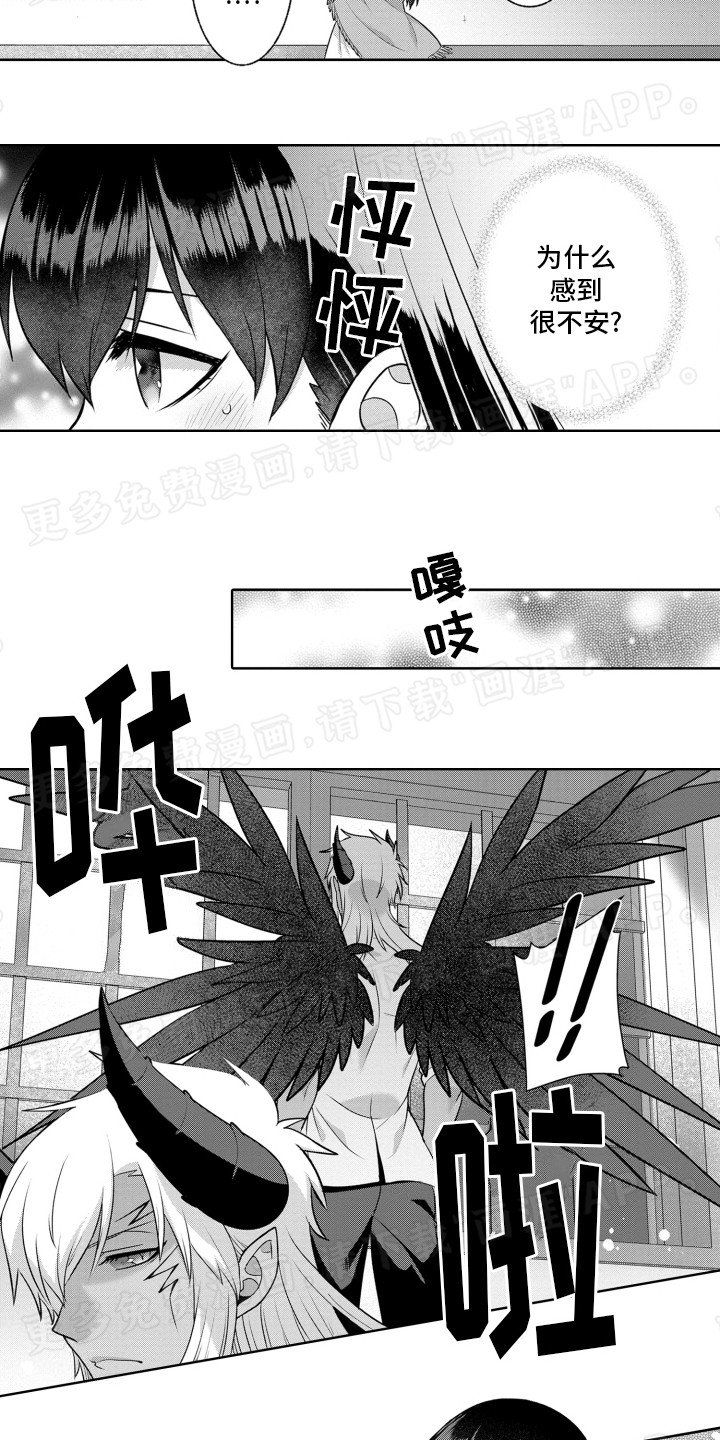 第12章：不安