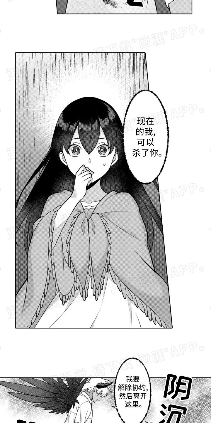 第12章：不安
